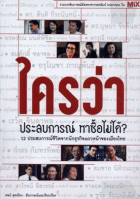 ภาพปกที่กำหนดเอง