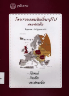 ภาพปกที่กำหนดเอง