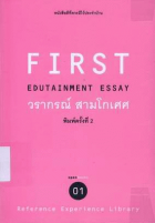 ภาพปกที่กำหนดเอง