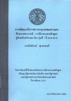 ภาพปกที่กำหนดเอง