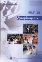 ภาพปกที่กำหนดเอง