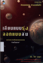 ภาพปกที่กำหนดเอง