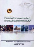 ภาพปกที่กำหนดเอง