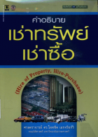 ภาพปกที่กำหนดเอง