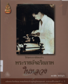 ภาพปกที่กำหนดเอง