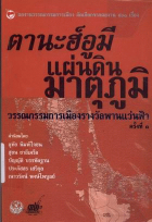 ภาพปกที่กำหนดเอง