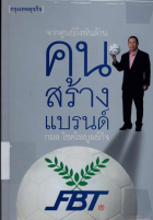 ภาพปกที่กำหนดเอง