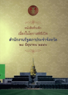 ภาพปกที่กำหนดเอง