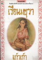 ภาพปกที่กำหนดเอง