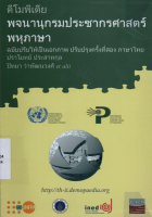 ภาพปกที่กำหนดเอง