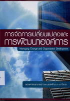 ภาพปกที่กำหนดเอง