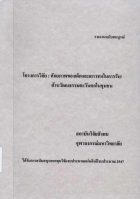 ภาพปกที่กำหนดเอง