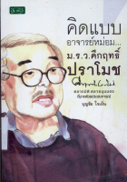 ภาพปกที่กำหนดเอง