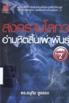 ภาพปกที่กำหนดเอง