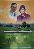 ภาพปกที่กำหนดเอง