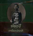 ภาพปกที่กำหนดเอง