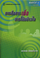 ภาพปกที่กำหนดเอง