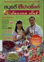 ภาพปกที่กำหนดเอง