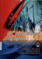 ภาพปกที่กำหนดเอง