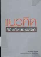 ภาพปกที่กำหนดเอง