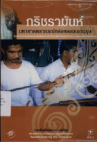 ภาพปกที่กำหนดเอง