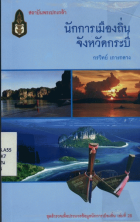 ภาพปกที่กำหนดเอง