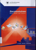 ภาพปกที่กำหนดเอง