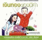 ภาพปกที่กำหนดเอง