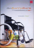 ภาพปกที่กำหนดเอง