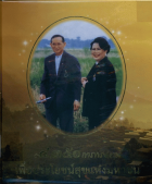 ภาพปกที่กำหนดเอง