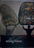 ภาพปกที่กำหนดเอง