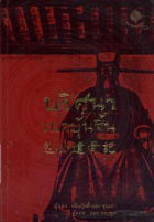 ภาพปกที่กำหนดเอง