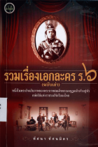 ภาพปกที่กำหนดเอง