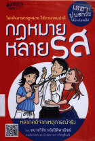 ภาพปกที่กำหนดเอง