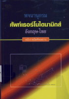 ภาพปกที่กำหนดเอง