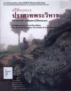 ภาพปกที่กำหนดเอง