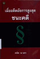 ภาพปกที่กำหนดเอง