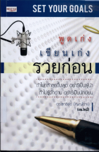 ภาพปกที่กำหนดเอง