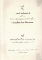 ภาพปกที่กำหนดเอง