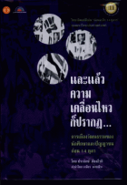 ภาพปกที่กำหนดเอง