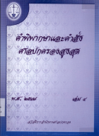 ภาพปกที่กำหนดเอง