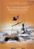 ภาพปกที่กำหนดเอง