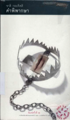 ภาพปกที่กำหนดเอง