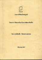 ภาพปกที่กำหนดเอง