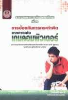 ภาพปกที่กำหนดเอง