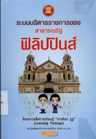 ภาพปกที่กำหนดเอง
