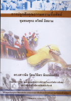 ภาพปกที่กำหนดเอง