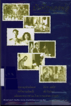 ภาพปกที่กำหนดเอง