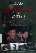 ภาพปกที่กำหนดเอง
