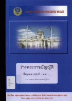 ภาพปกที่กำหนดเอง